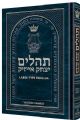 101643 Tehillim Yitzchak Eizek Large Print